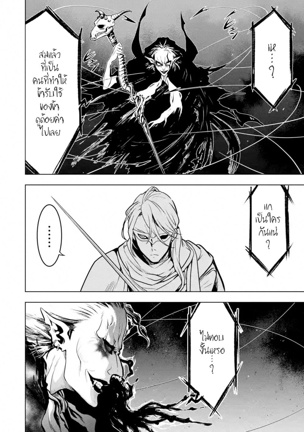 Koko wa Ore ni Makasete Saki ni Ike to Itte kara 10 Nen ga Tattara Densetsu ni Natteita 15-15