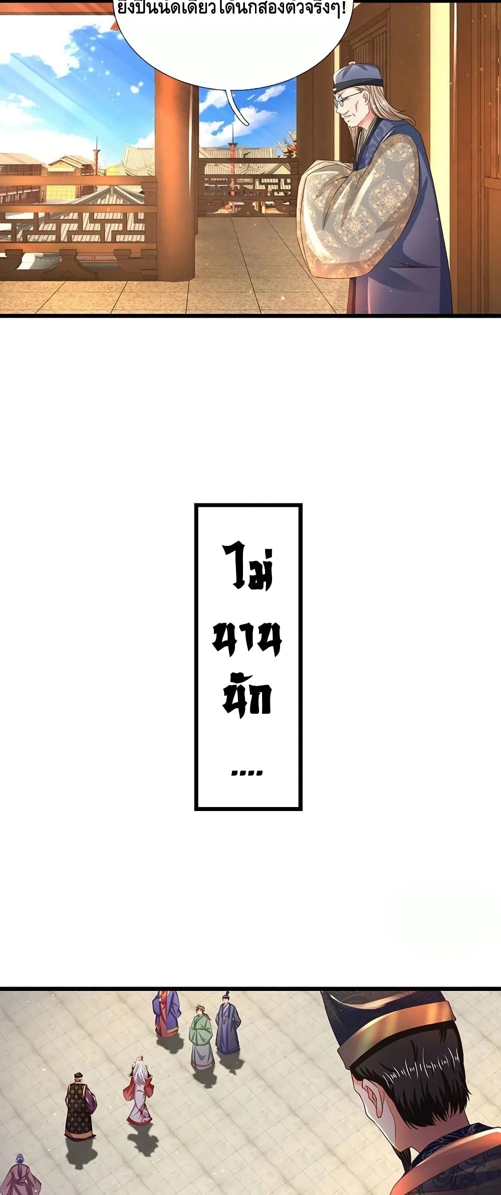 Opening to Supreme Dantian 101-101