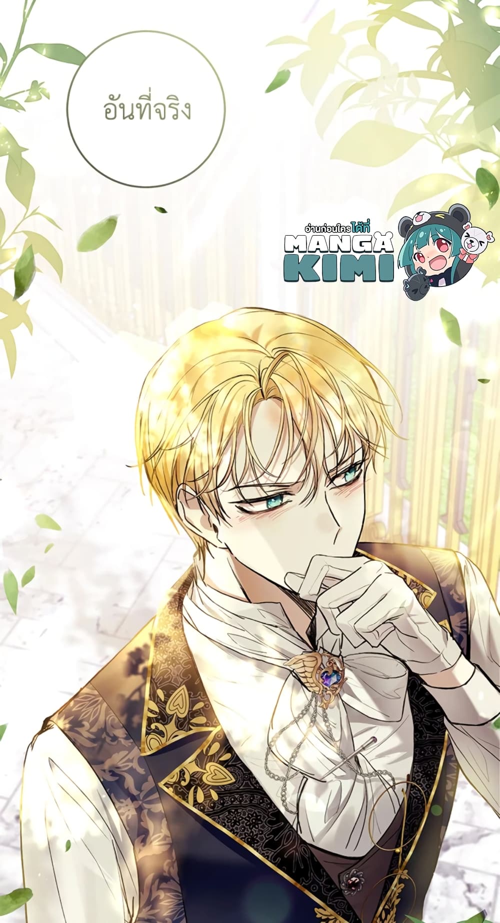 What’s Wrong With Being the Villainess 23-23