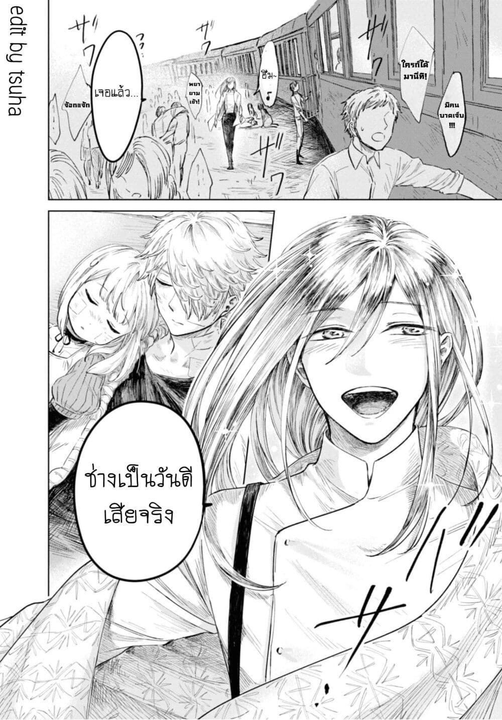 Aishi no Yume, Charlotte 16-16