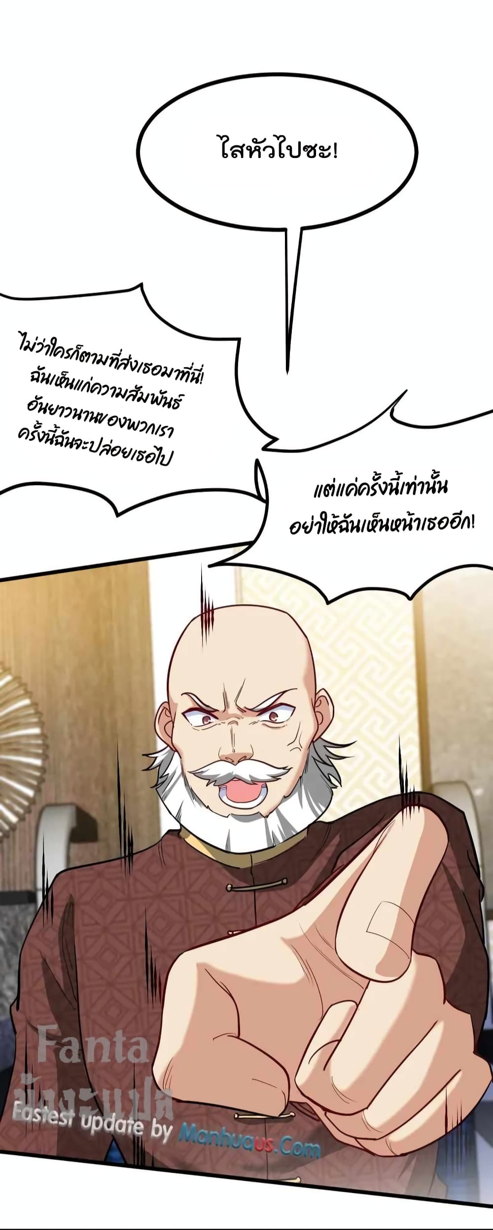 Dragon King Hall ราชันมังกรแห่งใต้ดิน 124-124