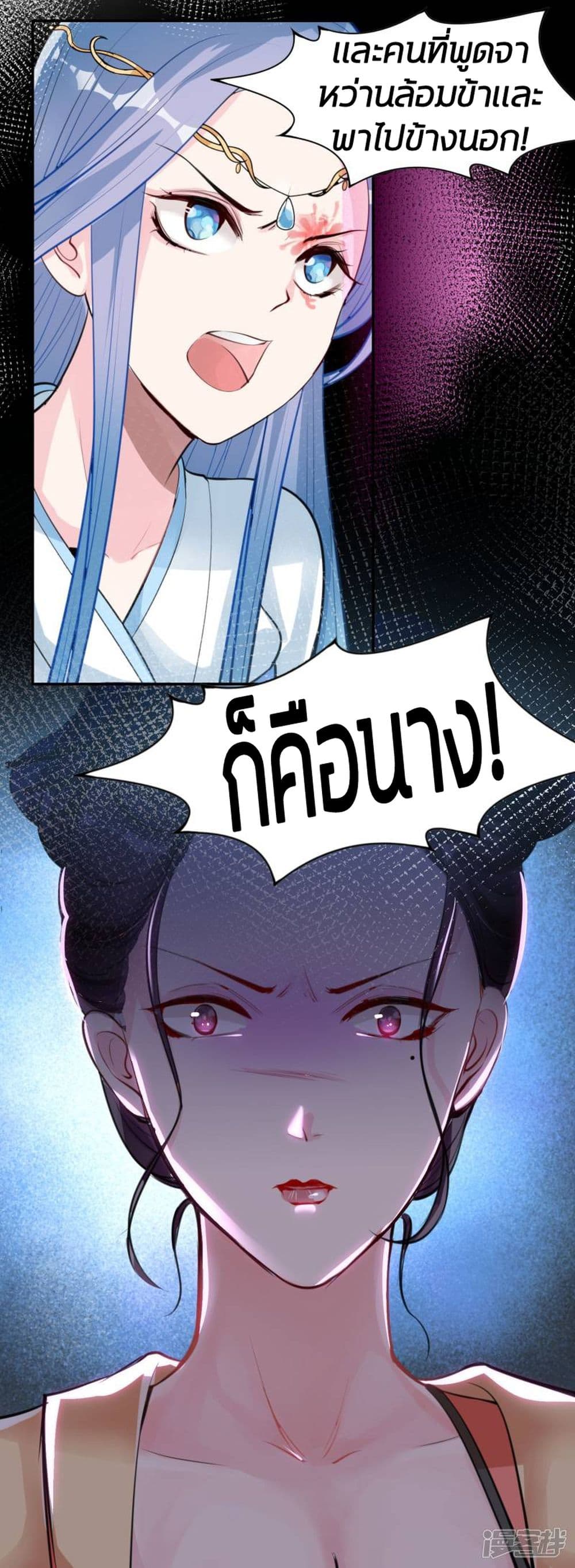 Poisonous Doctor: First Wife's Daughter 2-2