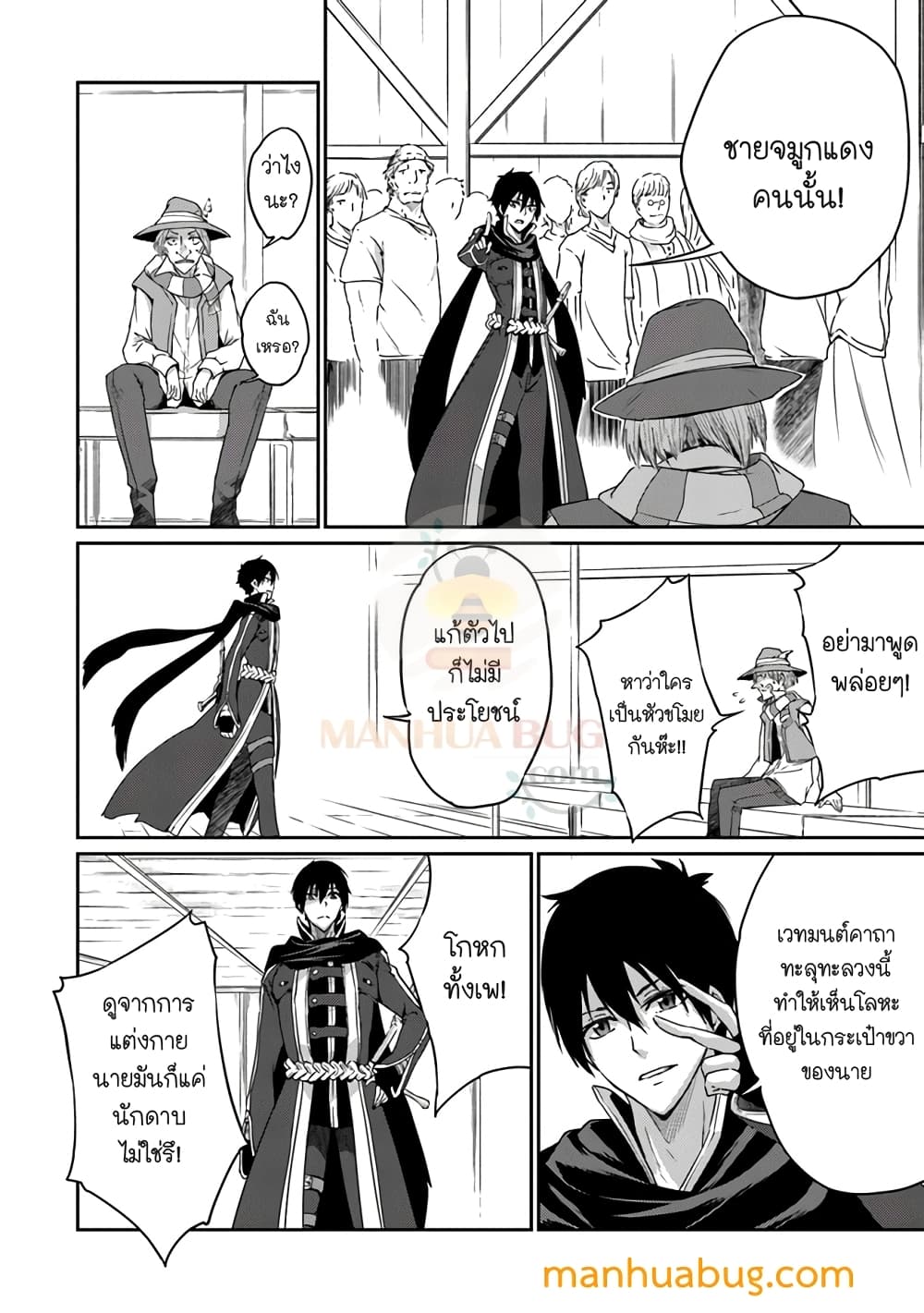 Saikyou Fuhai no Shinkentsukai 4-4