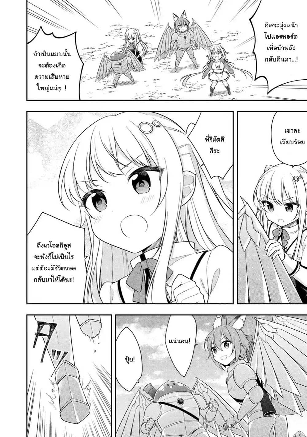 Slime Tensei. Daikenja ga Youjo Elf ni Dakishimeraretemasu 18.2-18.2