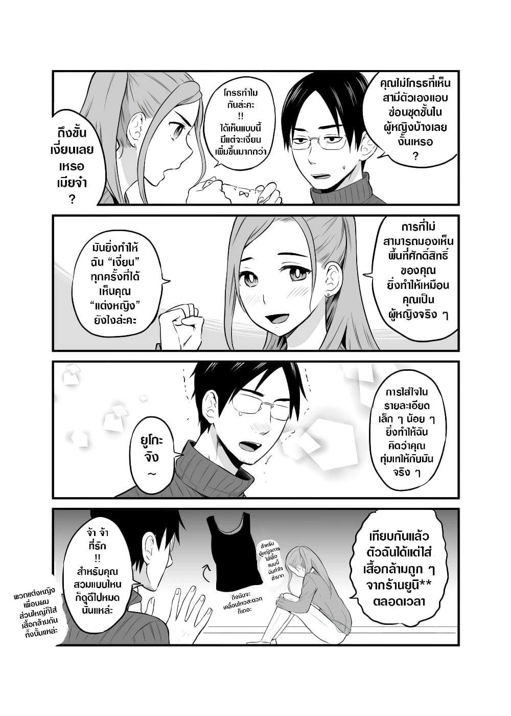 The Story Of My Husband's Cute Crossdressing 5-5