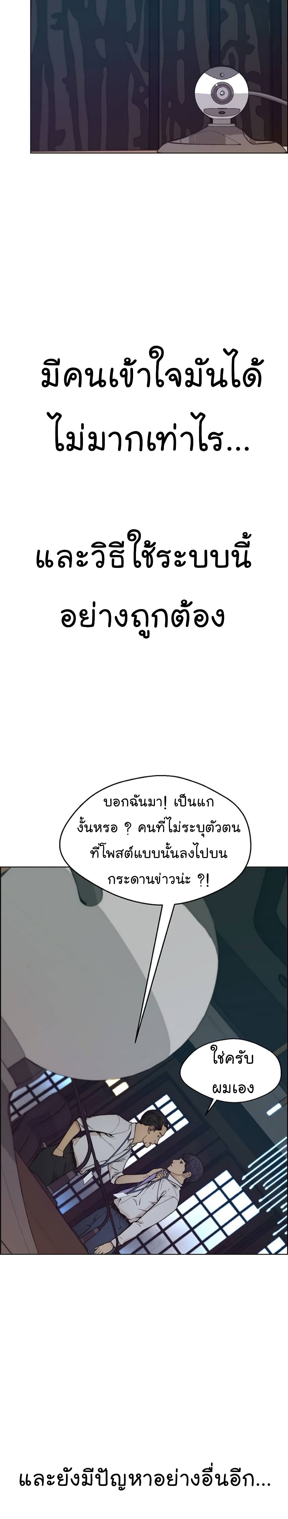 Real Man 76-76