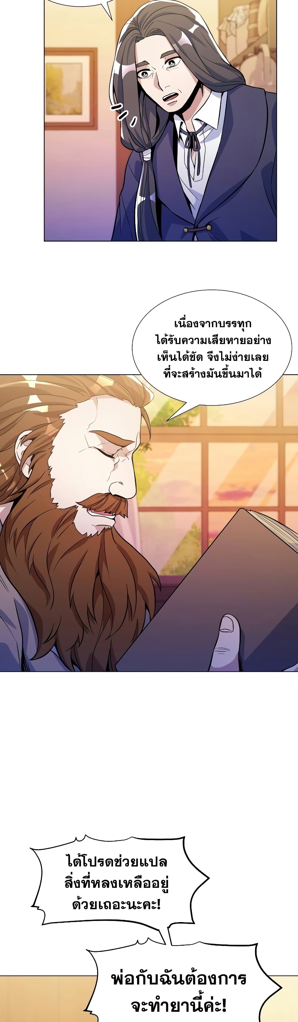 Overbearing Tyrant 23-23