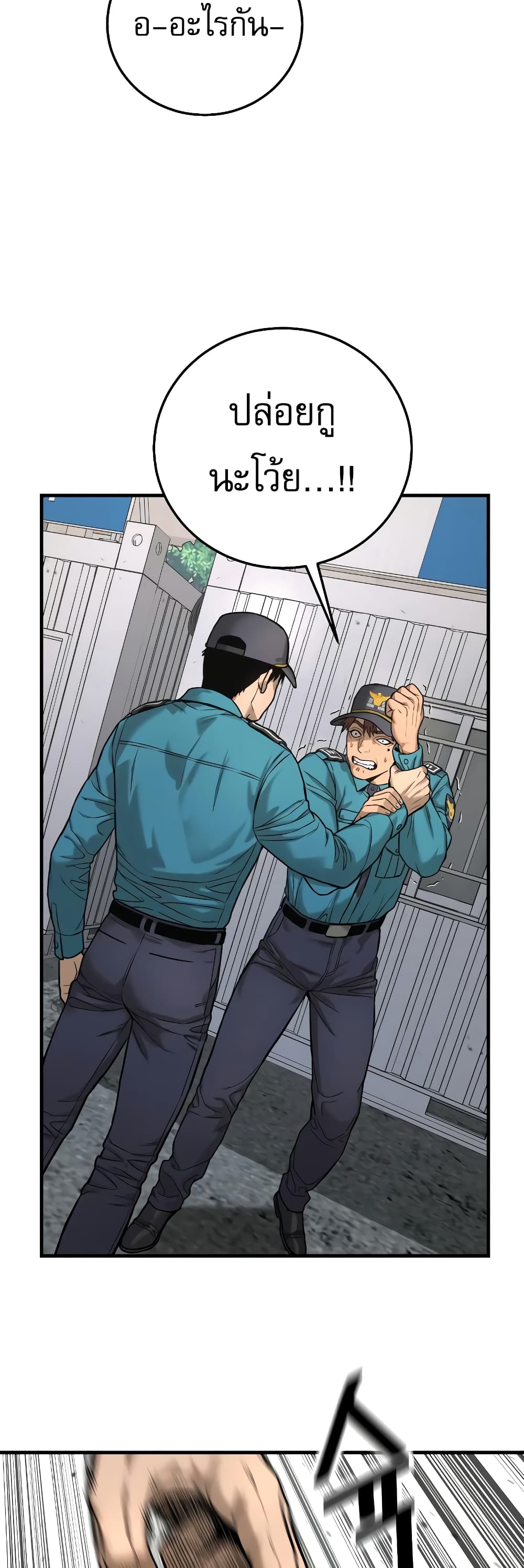 Return of the Bloodthirsty Police 2-2
