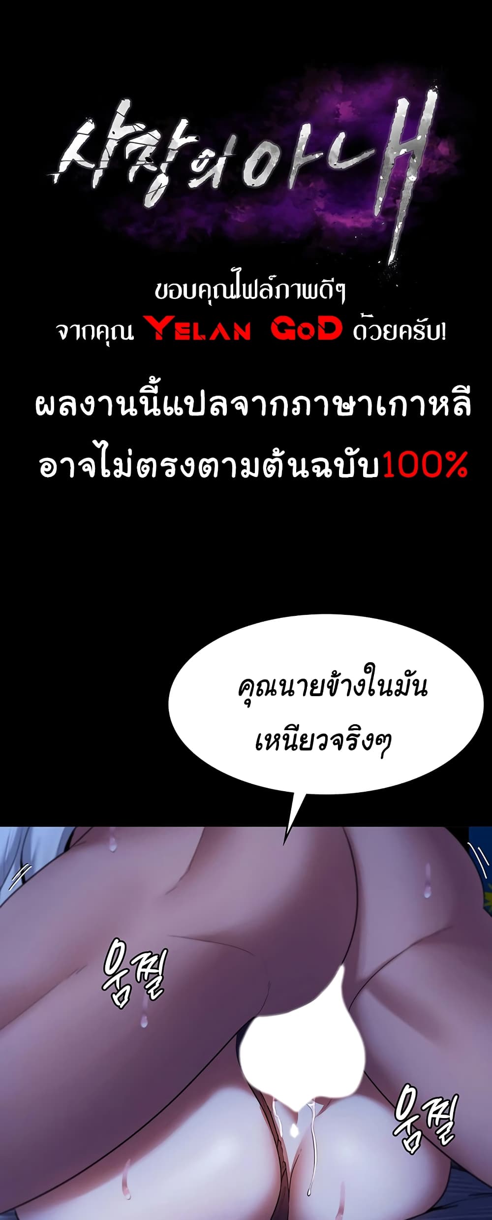 The Chairman’s Wife 11-11