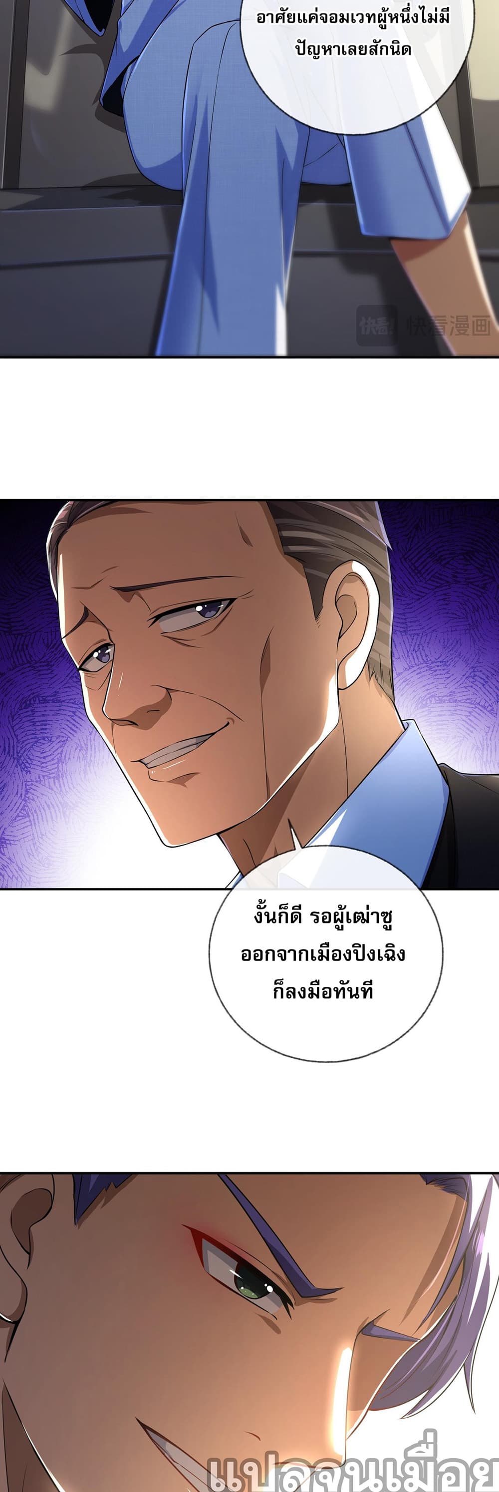 My Wife Is Rich and Beautiful แฟนของผมทั้งสวยและรวยมาก 15-15