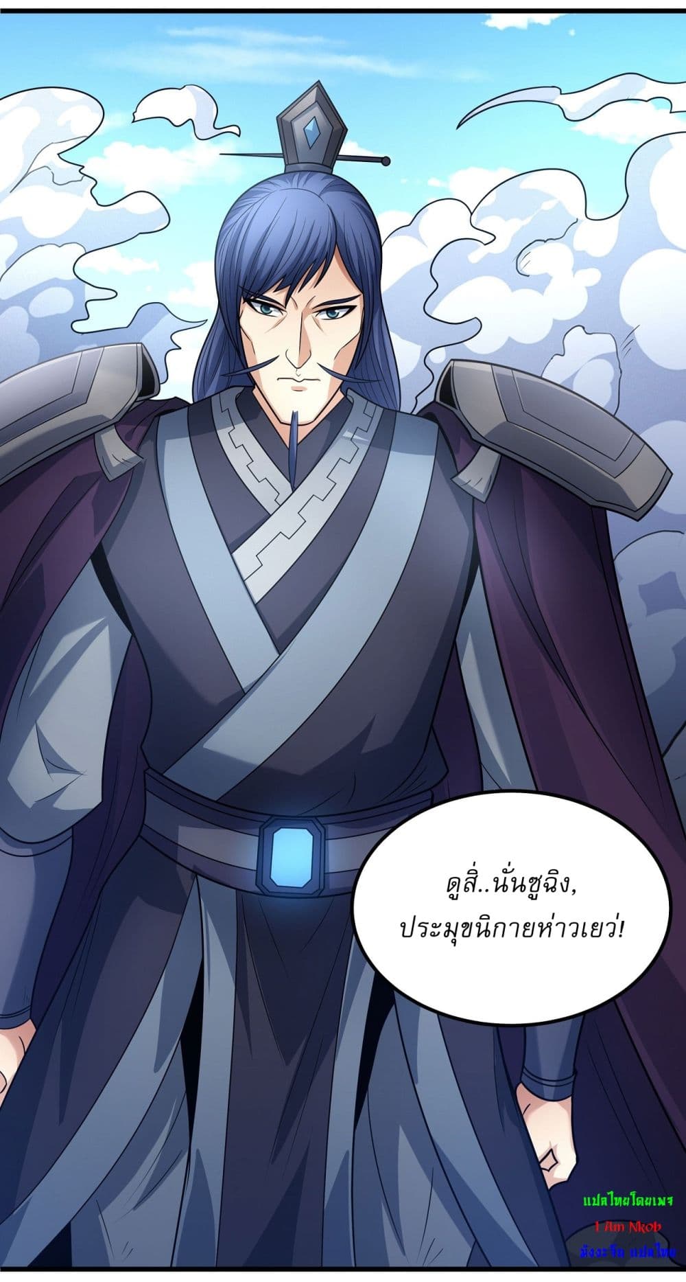 God of Martial Arts 533-533