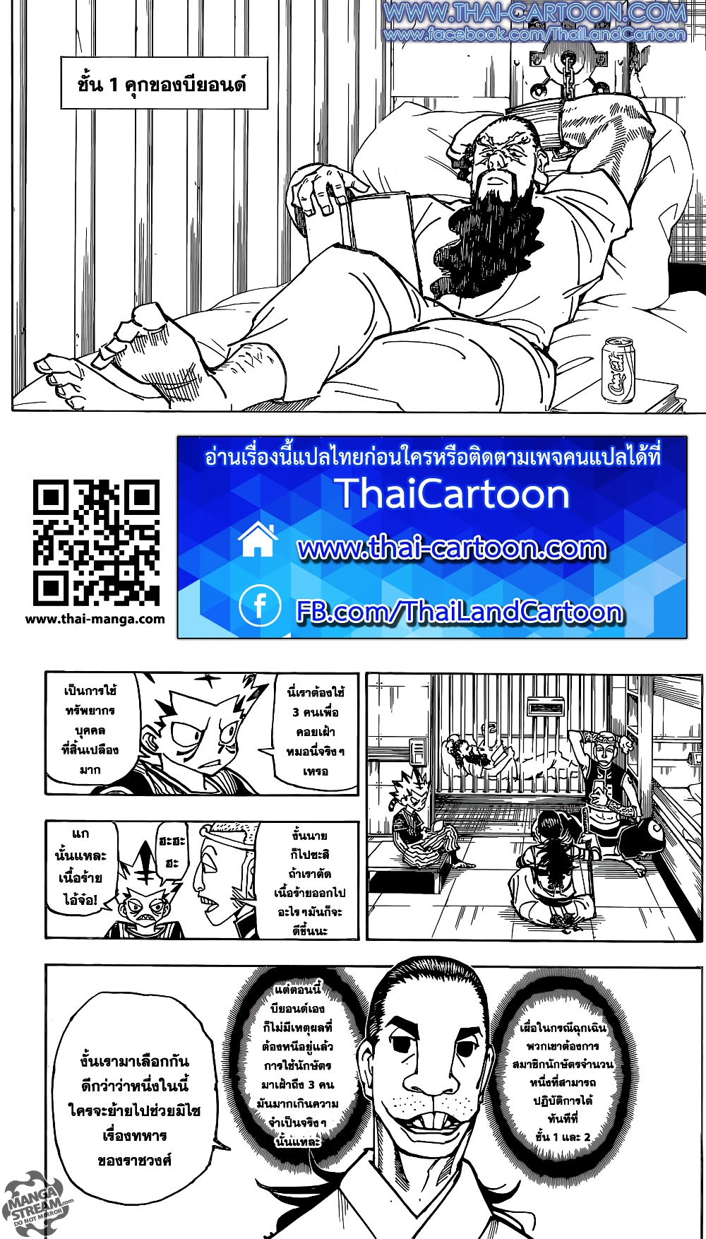 Hunter X Hunter 359-359