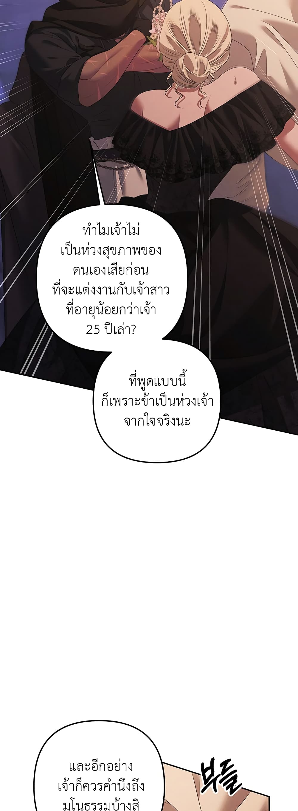 Predatory Marriage 16-16