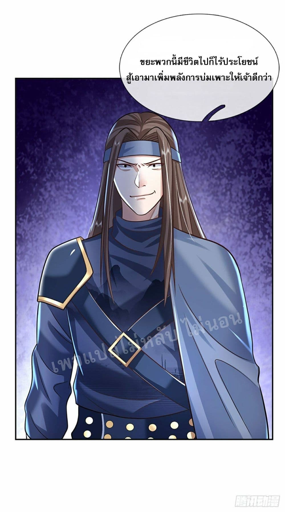 Royal God of War, Rising Dragon ราชันย์เทพยุทธ์มังกรผงาดฟ้า 92-92