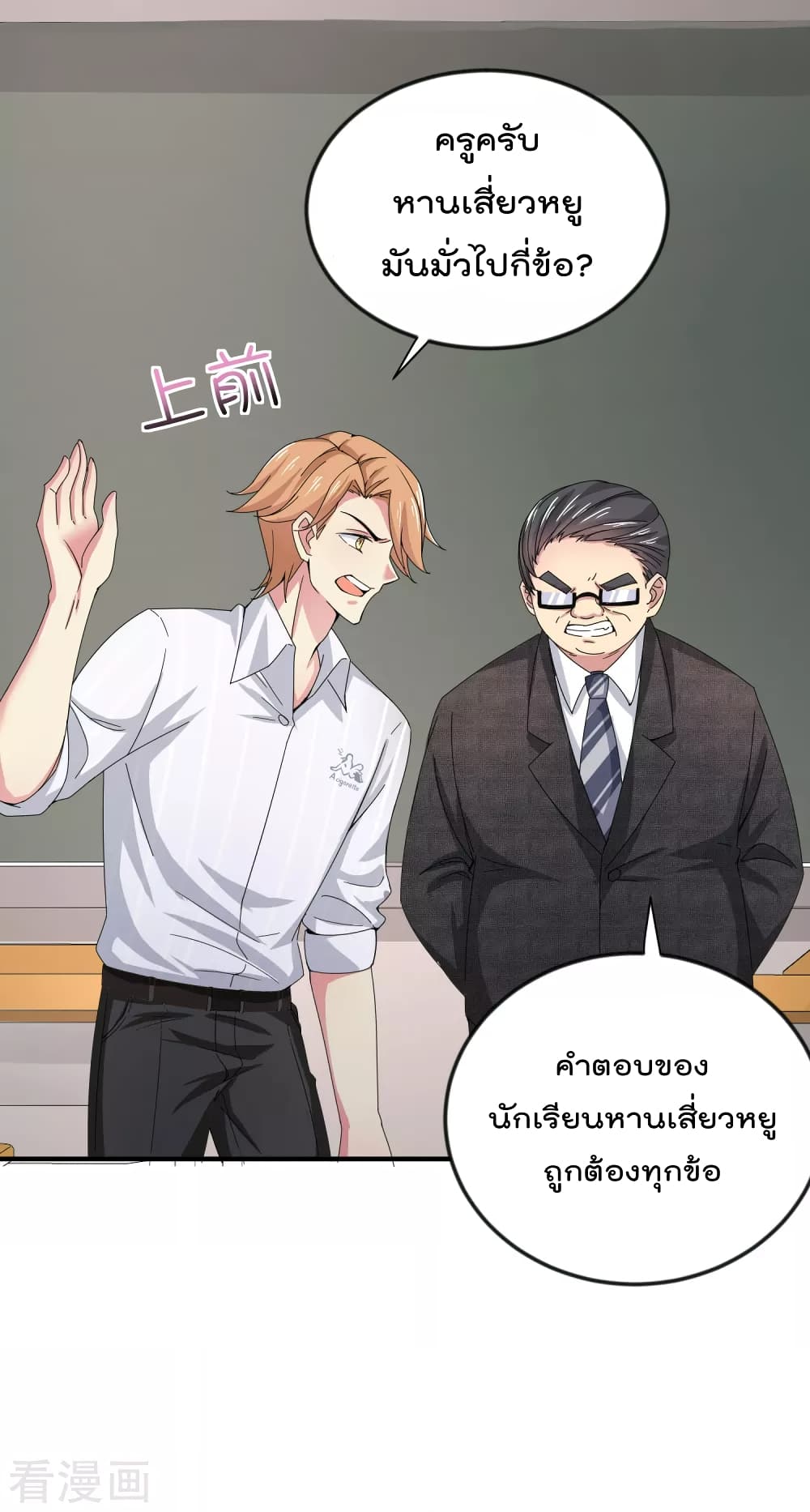 Super Bad Schoolmaster (Remake) เป็นสุดยอดนักเรียนสุดเทพ ด้วยระบบโลลิค่อนสุดแกร่ง 7-7