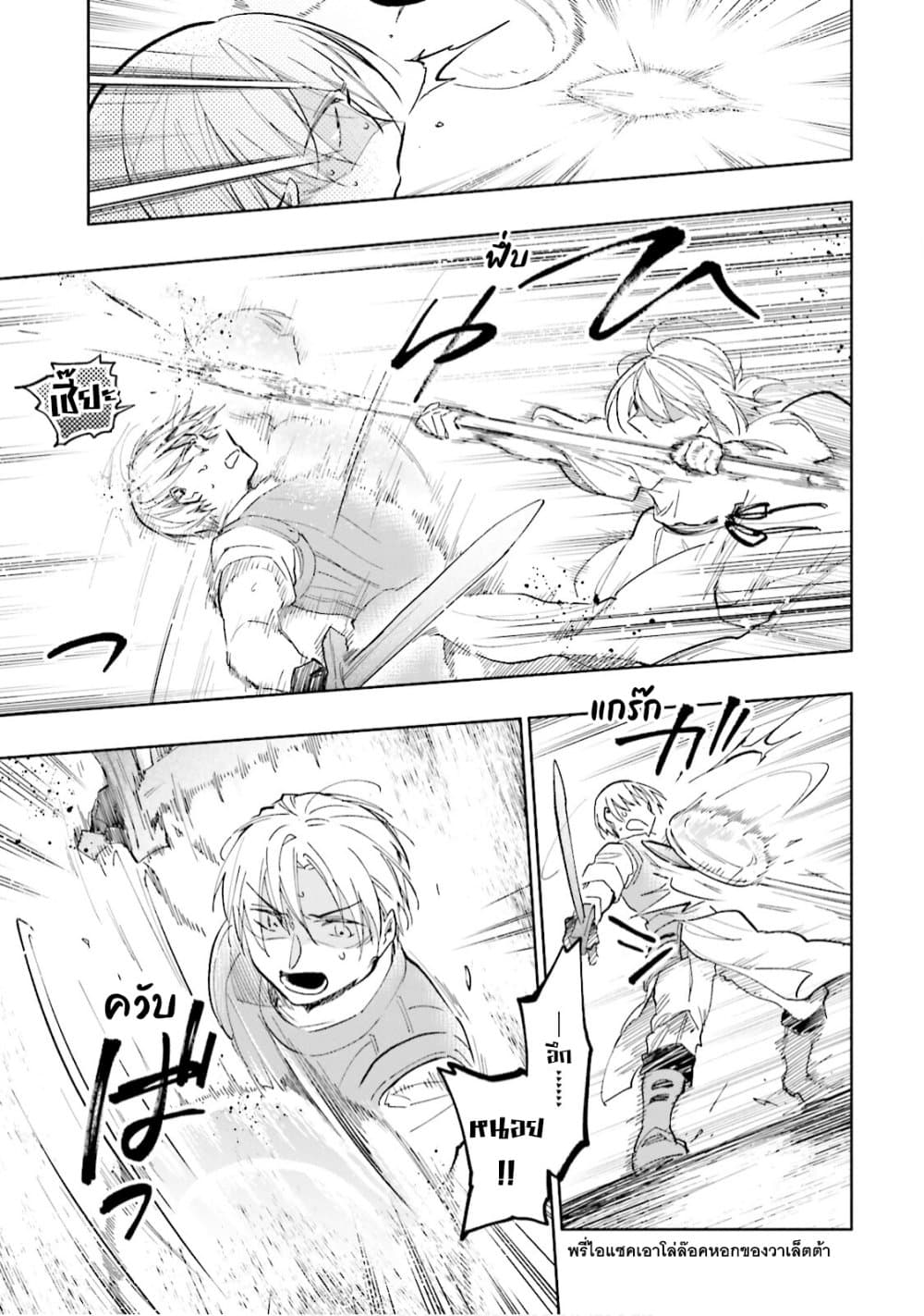 Takarakuji de 40-oku Atattandakedo Isekai ni Ijuu Suru ถูกหวย 4 พันล้านเลยเอาไปเปย์สาวในต่างโลก 20-การเตรียมใจของวาเล็ตต้า