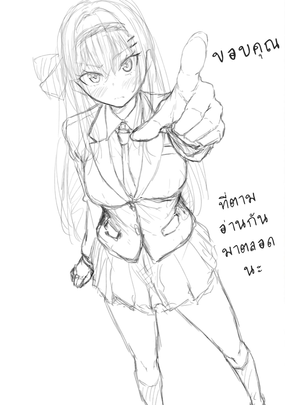 Yatarato Sasshi no Ii Ore wa, Dokuzetsu Kuudere Bishoujo no Chiisana Dere mo Minogasazu ni Guigui Iku 10-ตอยแถม