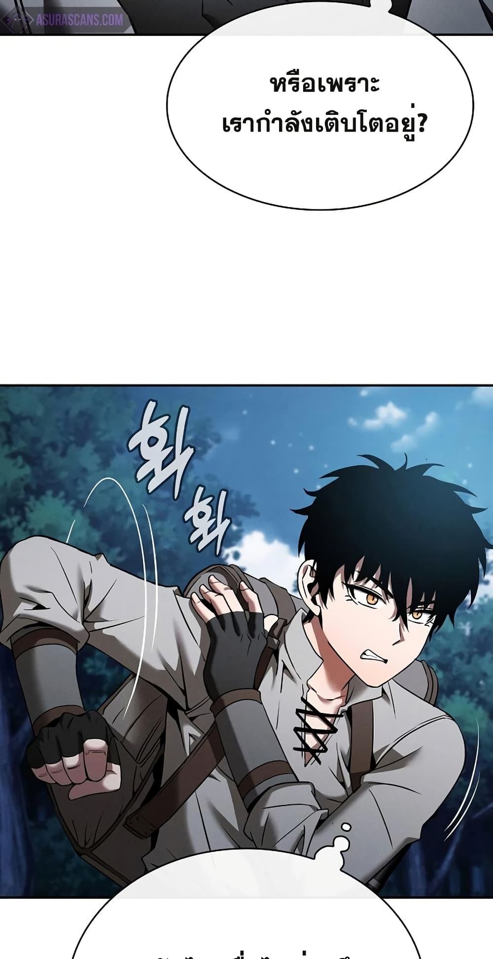 Academy’s Genius Swordmaster 7-7