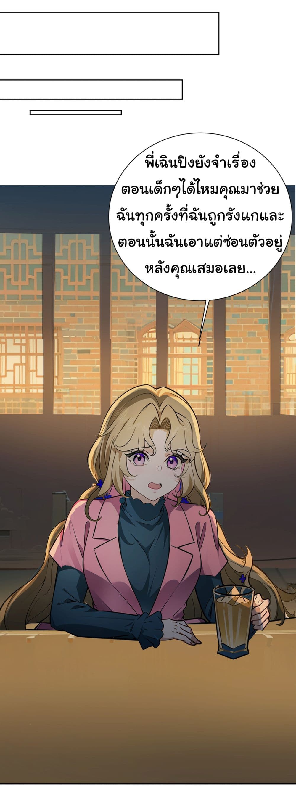 Dragon King Order คำสั่งราชามังกร! 40-40