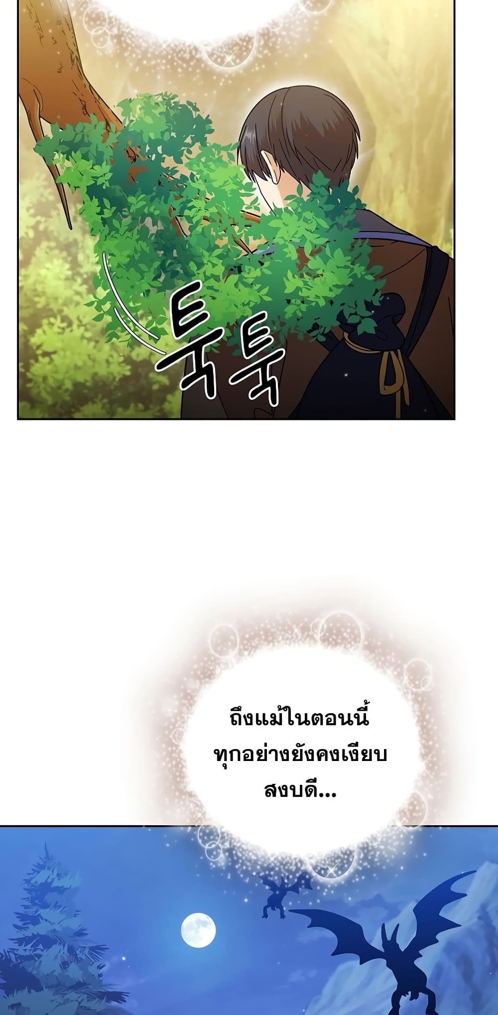 Magic Academy Survival Guide 29-29