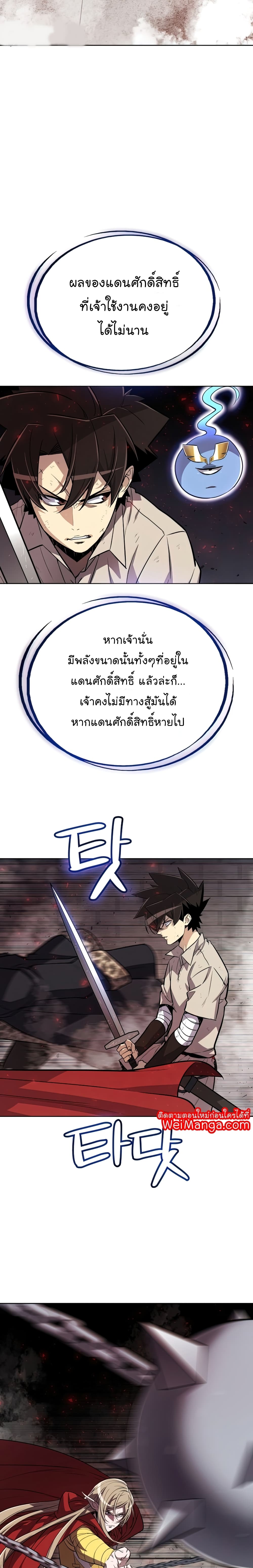 Overpowered Sword 39-39