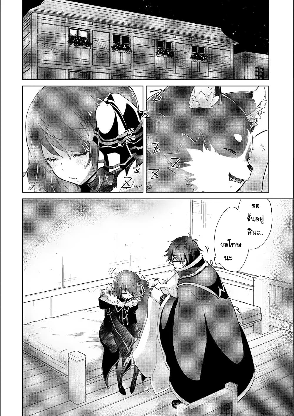 Yuukyuu no Gusha Asley no, Kenja no Susume 15.1-15.1