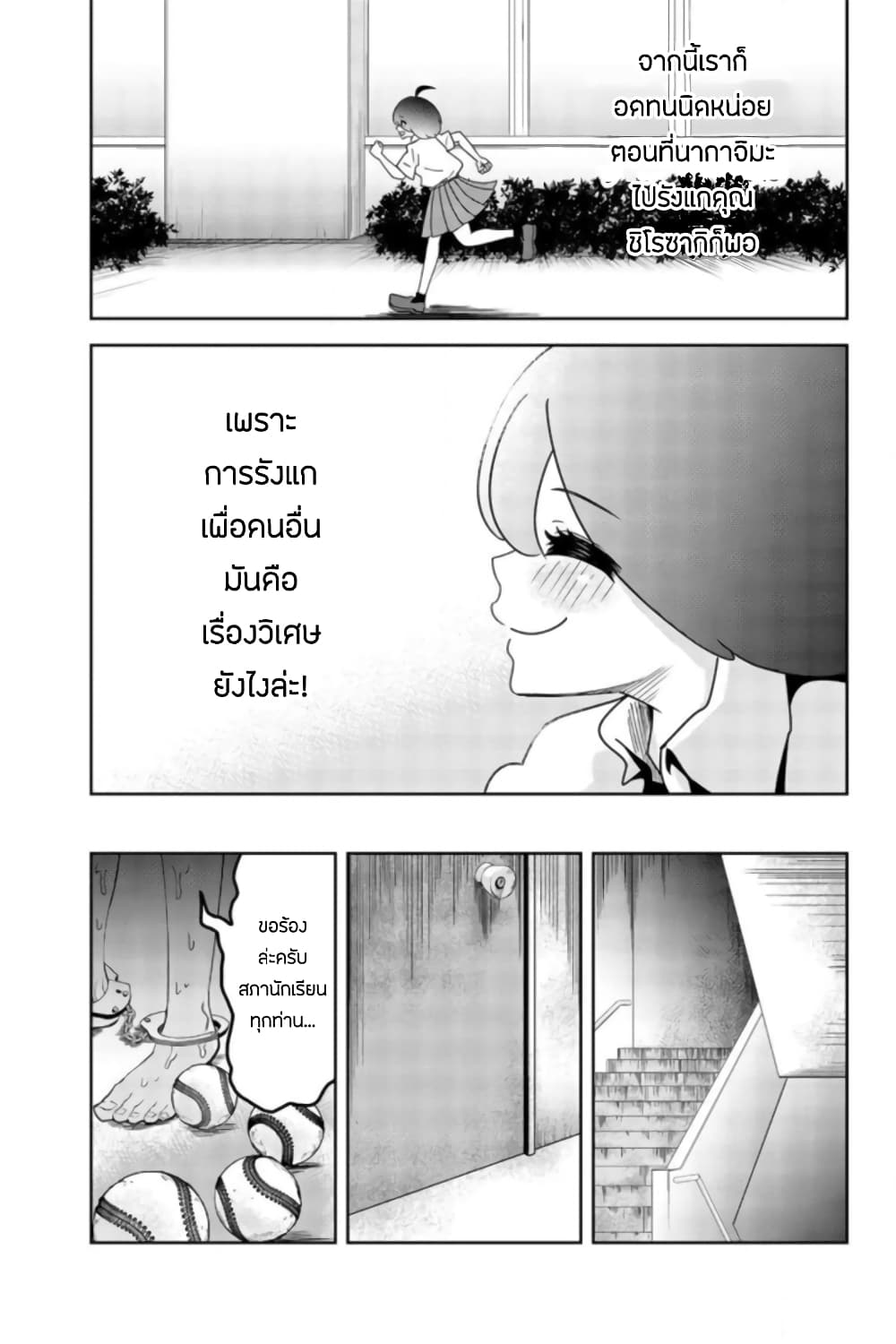 Ijimeru Yabai Yatsu 46-อัศวินและนักเลง