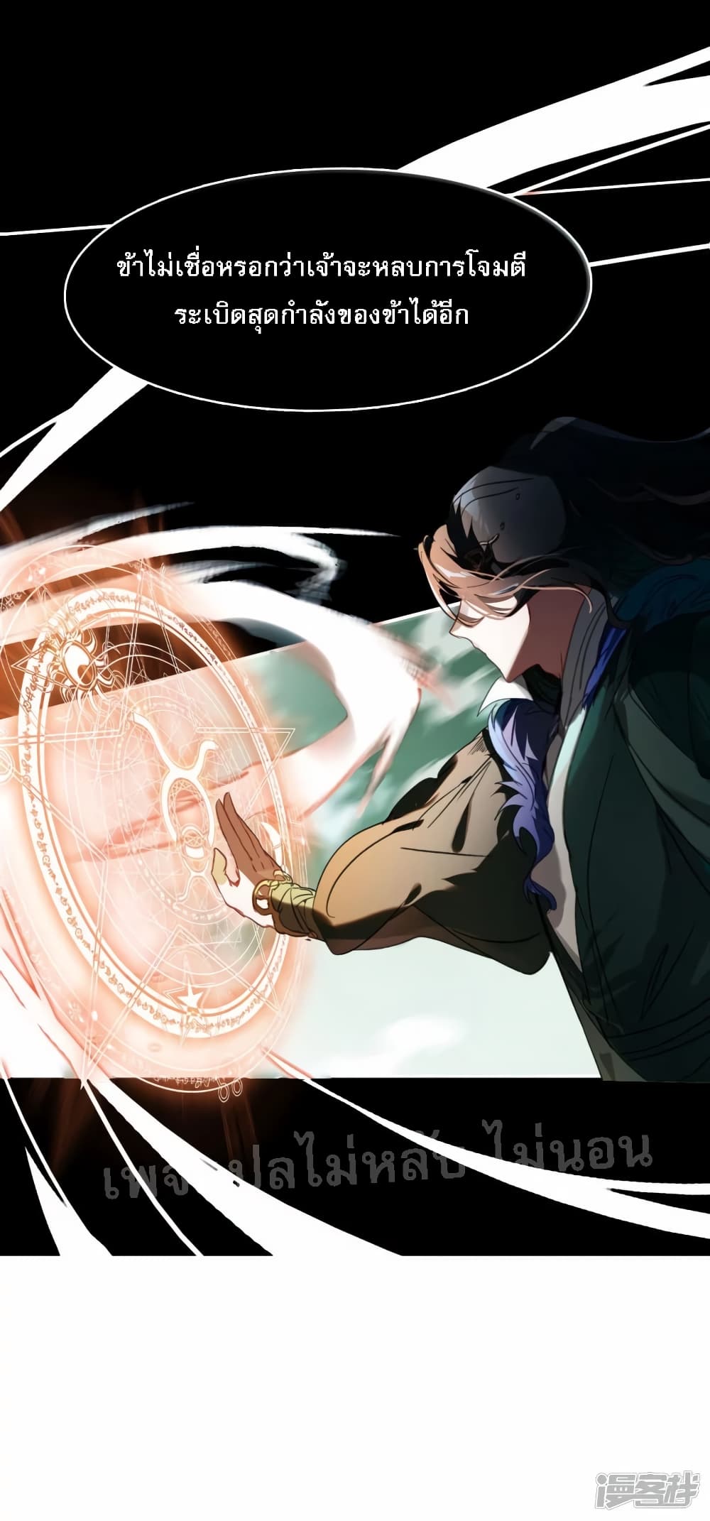 Rebirth of the Dragon Emperor 6-6