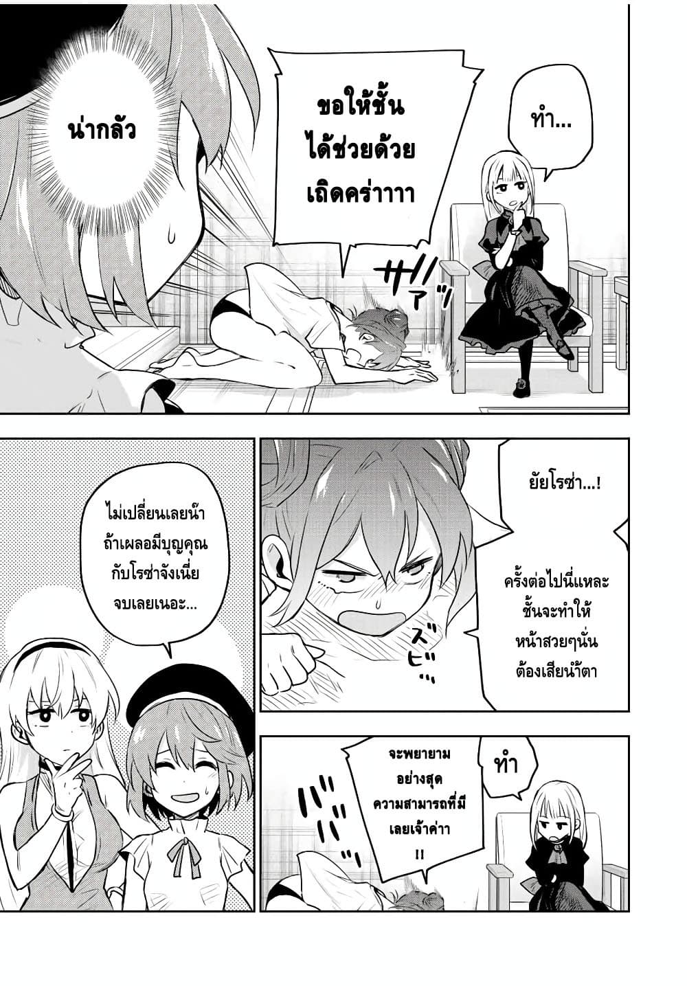 Mikata ga Yowa Sugite Hojo Mahou ni Toushite ita Kyuutei Mahou shi, Tsuihou Sarete Saikyou wo Mezasu 57-57