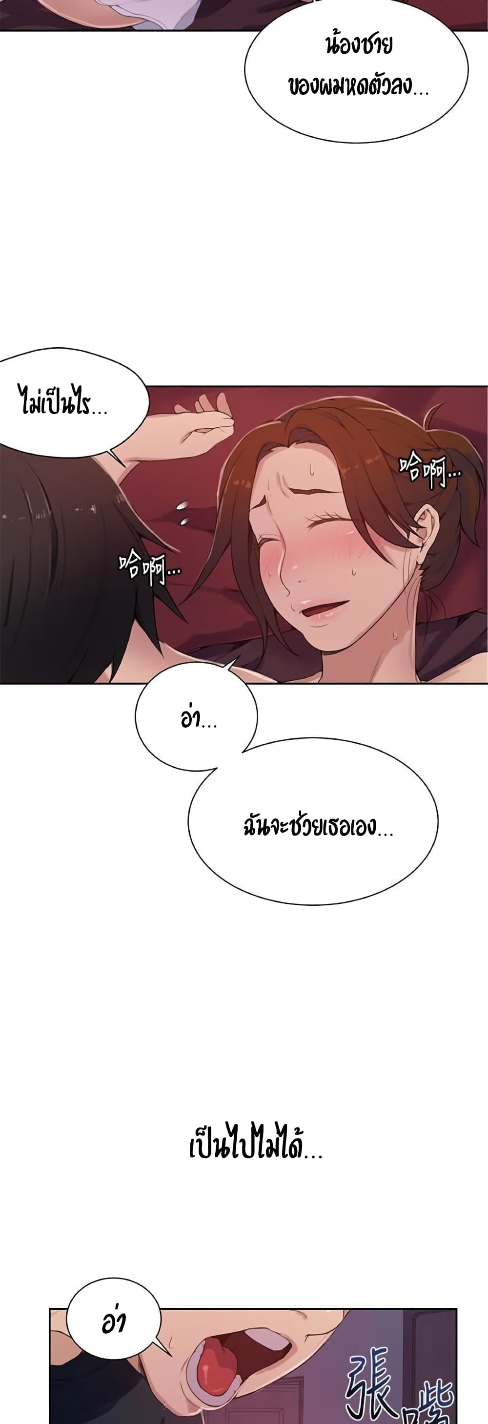 Secret Class 19-19