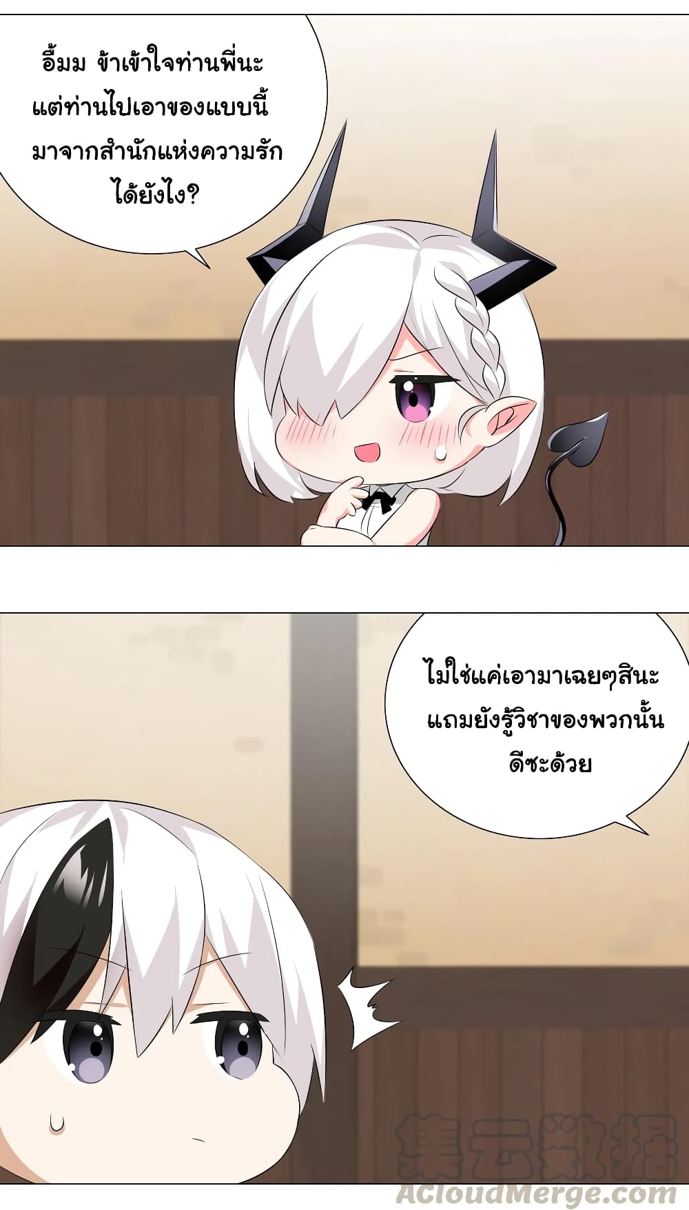 My Harem is the Best 23-23