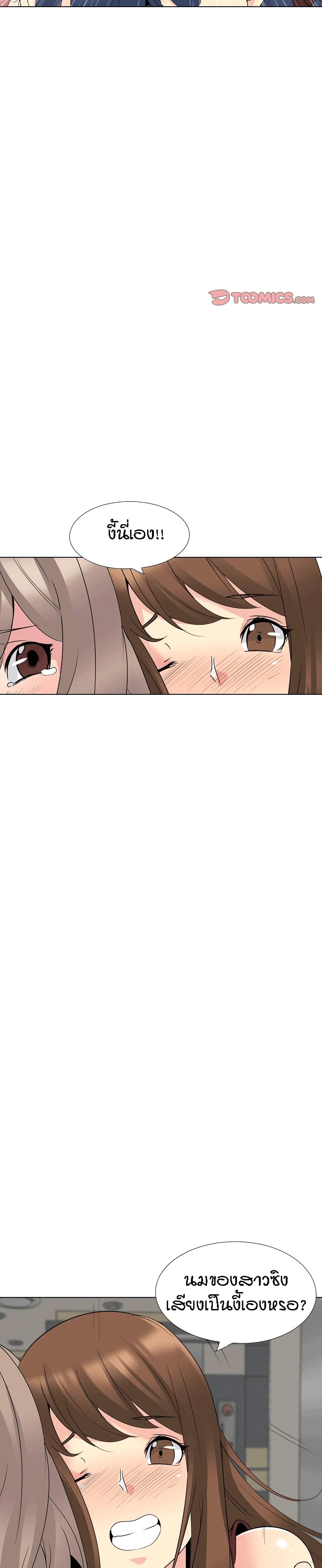 My Sister's Secret Diary 17-17
