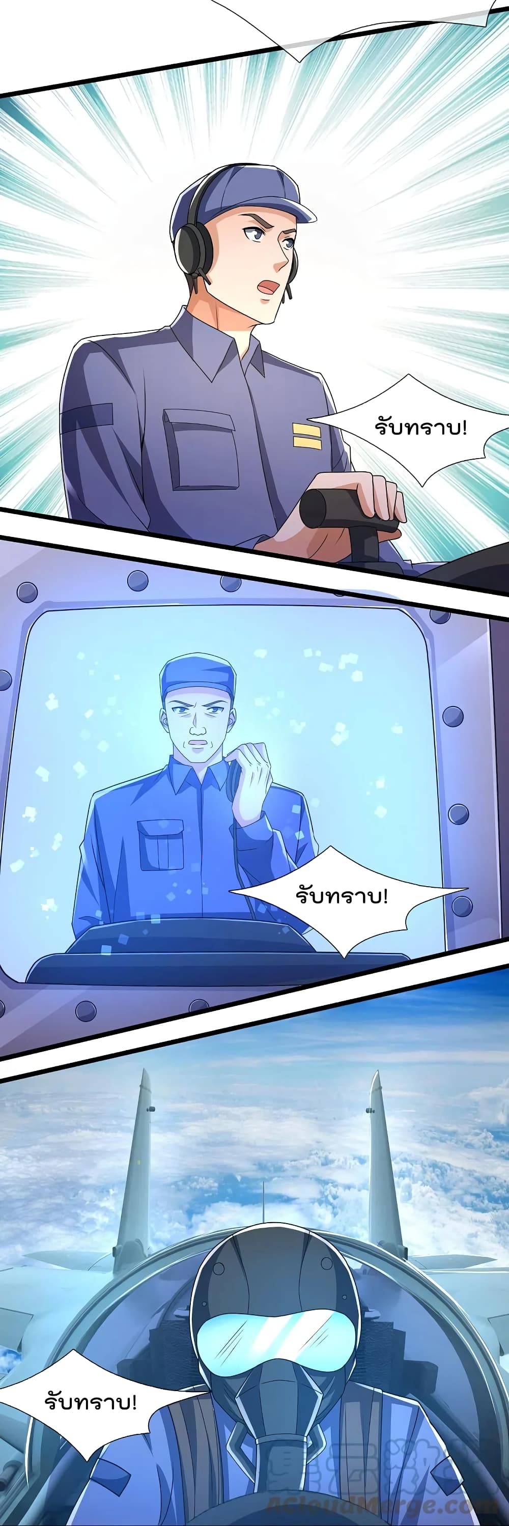 The Legend God of War in The City ตำนานเทพเซียนสงครามไร้พ่ายแห่งนคร 146-146
