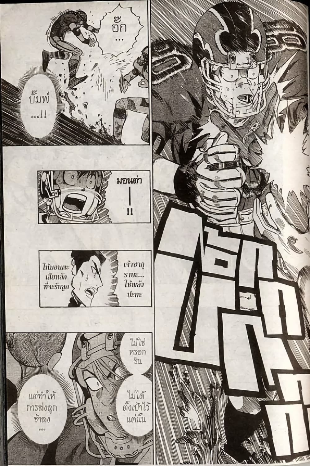 Eyeshield 21 228-228
