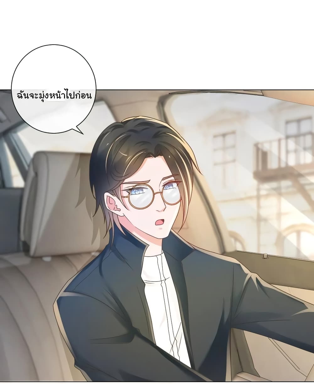 The Lovely Wife And Strange Marriage แผนรักลวงใจ 208-208