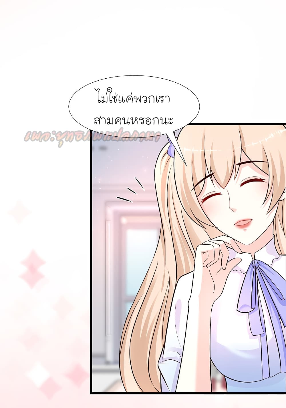 The Strongest Peach Blossom ราชาดอกไม้อมตะ 167-167