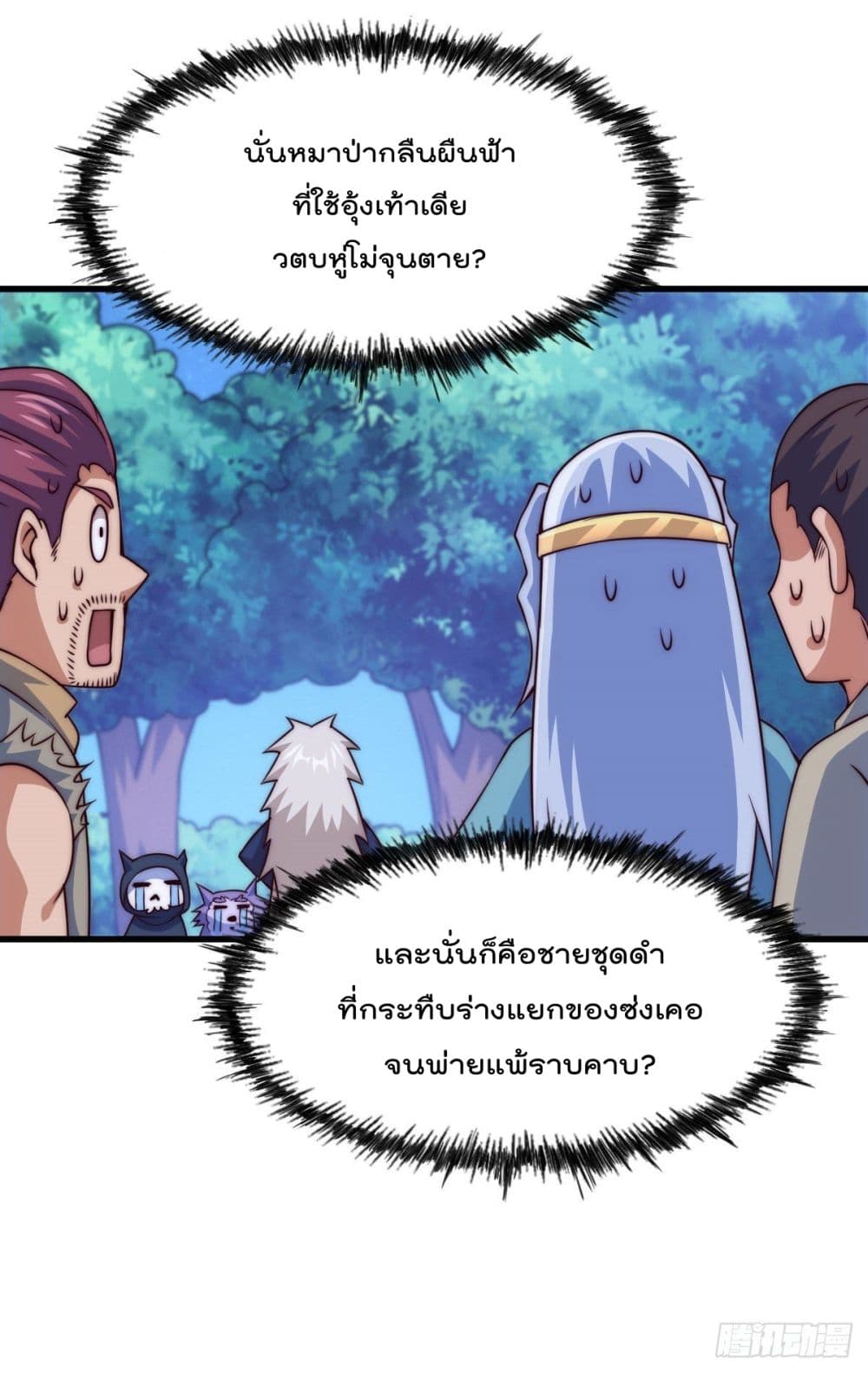 Who is your Daddy? ยอดยุทธ พ่อทุกสถาบัน 82-82
