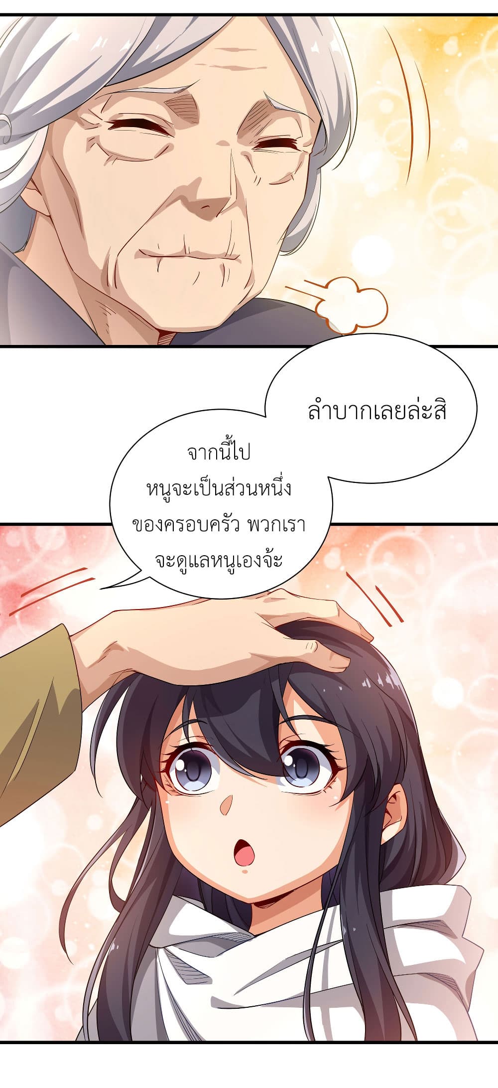 Despite Coming From the Abyss, I Will Save Humanity 5-5