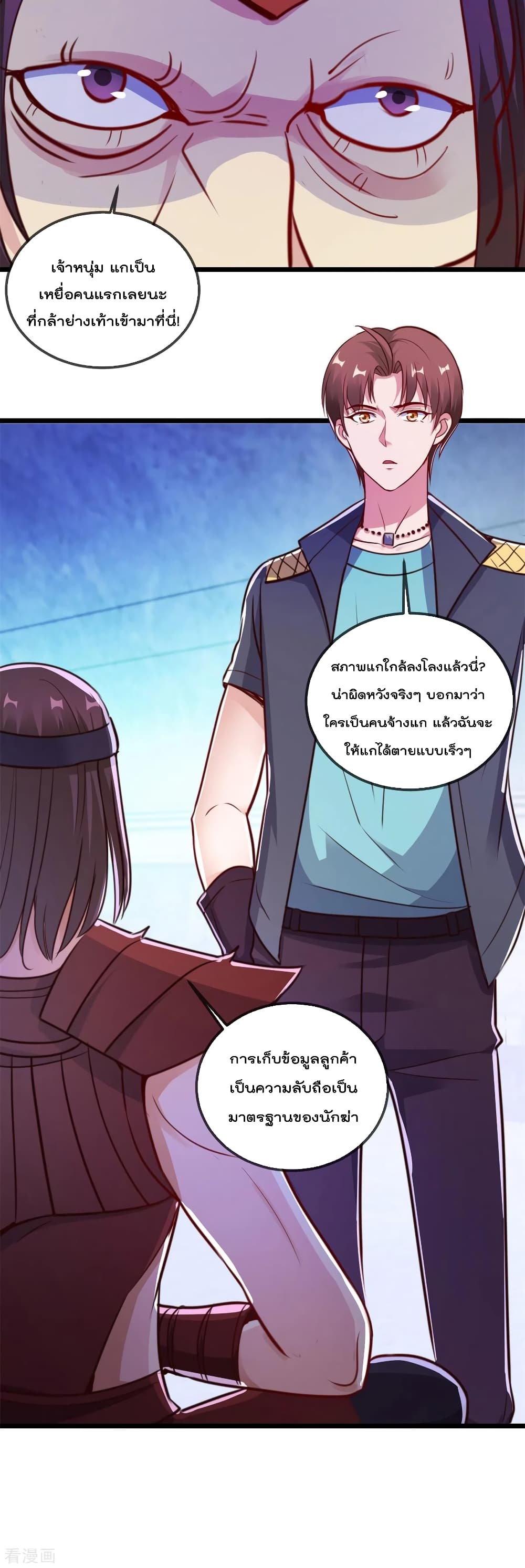 Rebirth Earth Immortal Venerable การหวนคืนของเซียนสวรรค์ 118-118