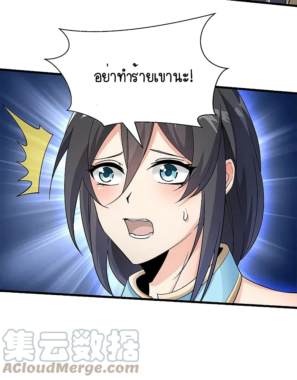 Scientist Come to Cultivate Immortals สุดยอดหัวกะทิในแดนยุทธ 30-30