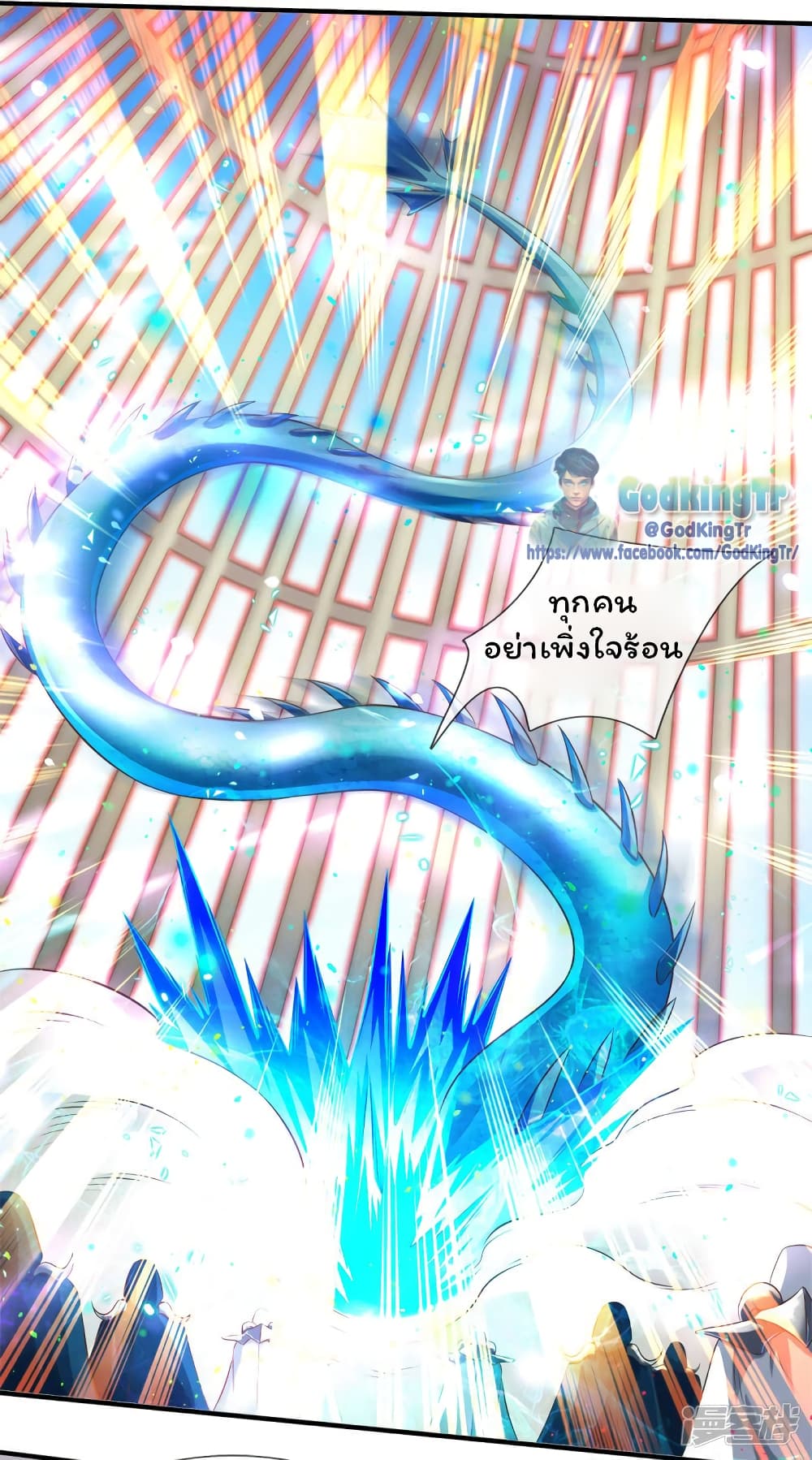 Eternal god King 241-241