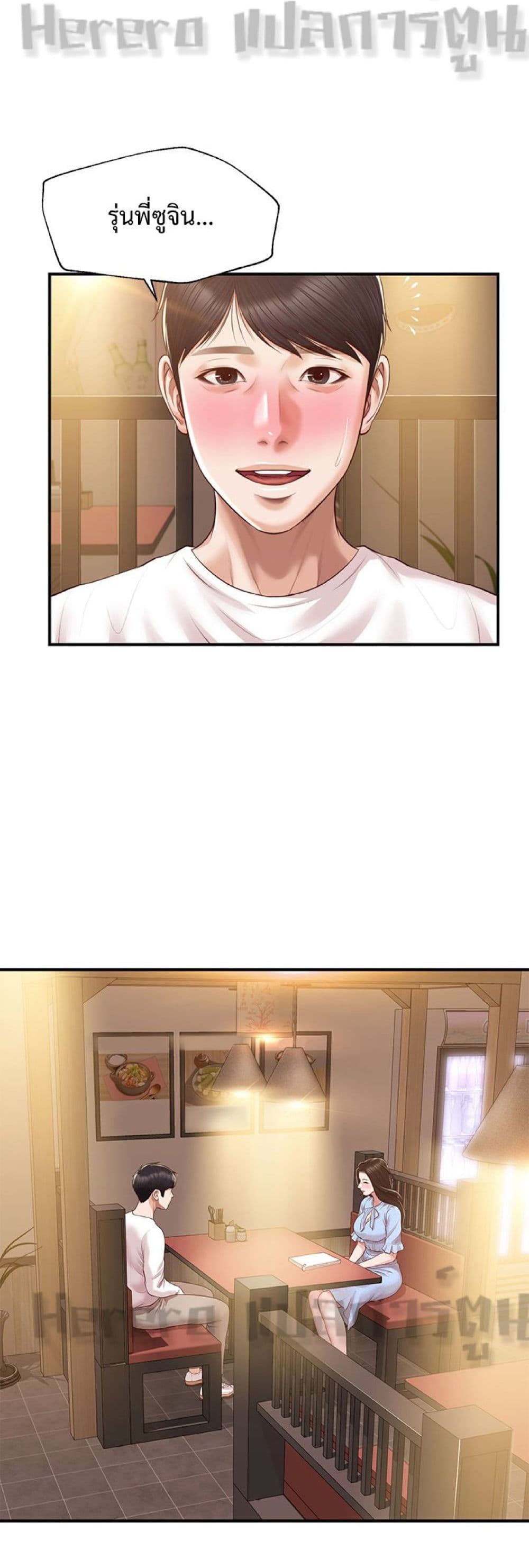 Innocent Age 48-48