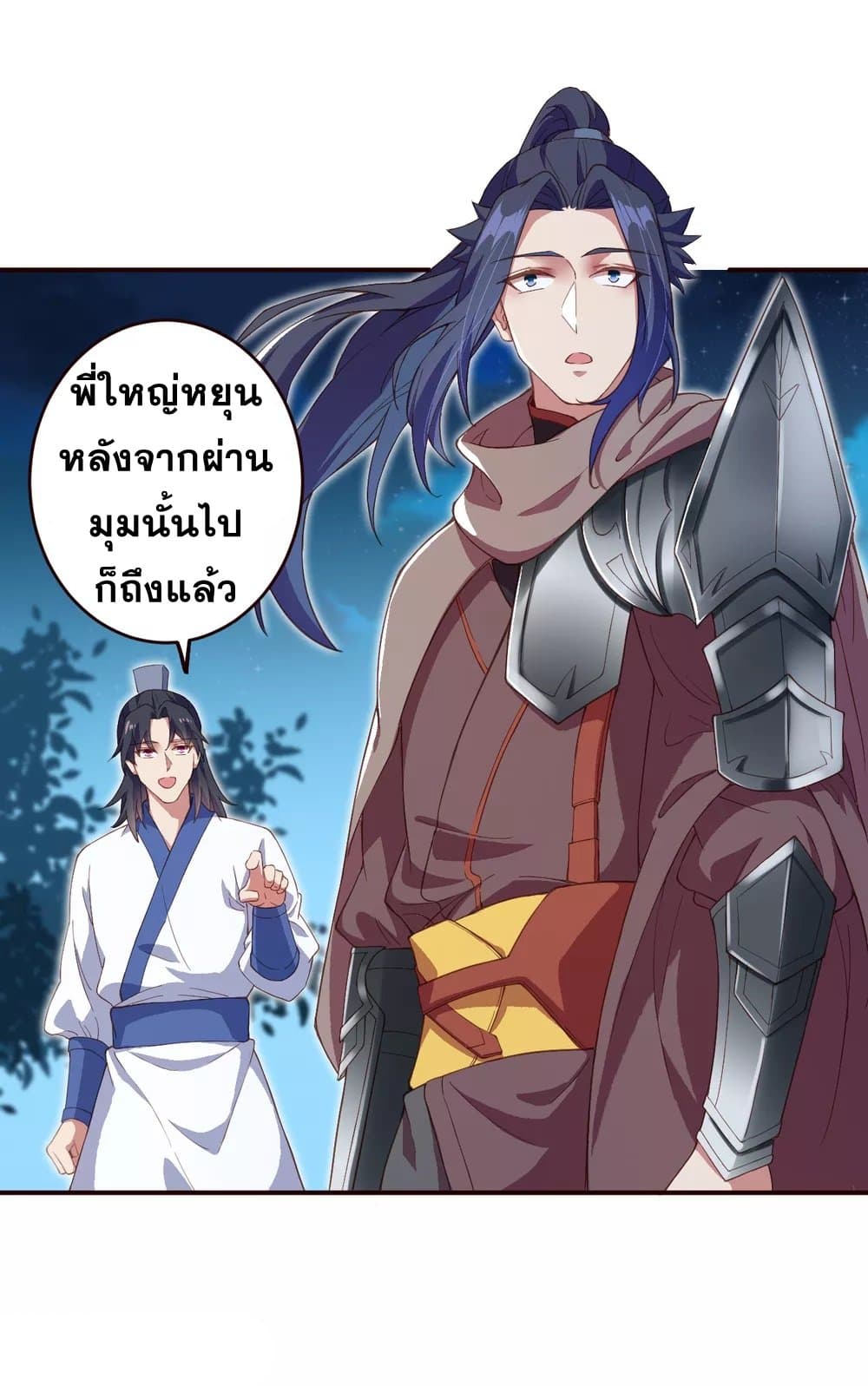 Against the Gods อสูรพลิกฟ้า 326-326