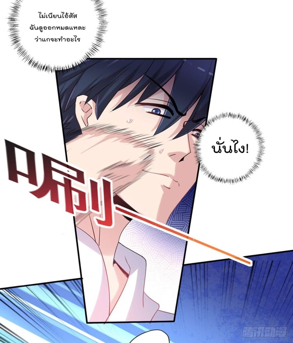 The Cultivators Doctor in The City แพทย์เซียนสองภพแห่งนคร 15-15