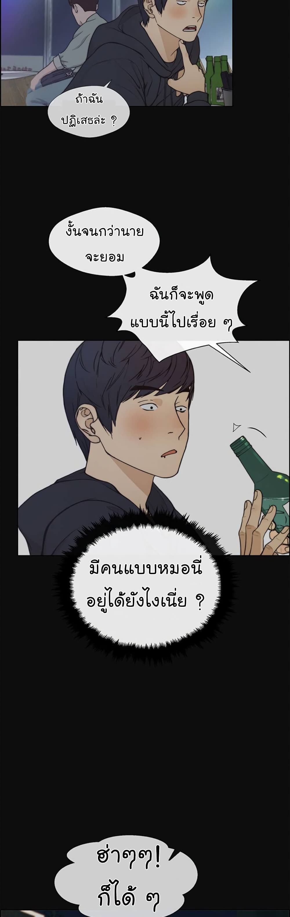 Real Man 77-77