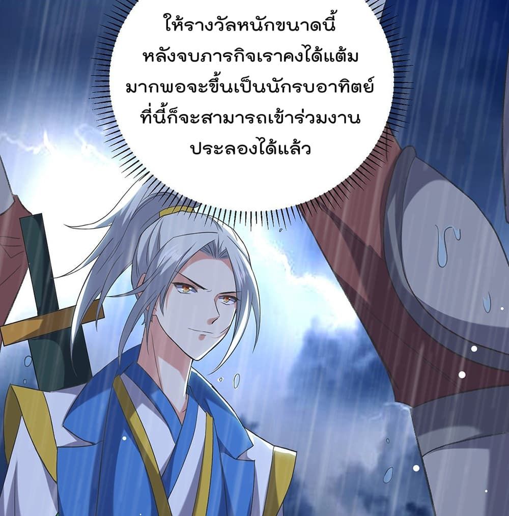 Emperor LingTian จักรพรรดิหลิงเทียน 116-116