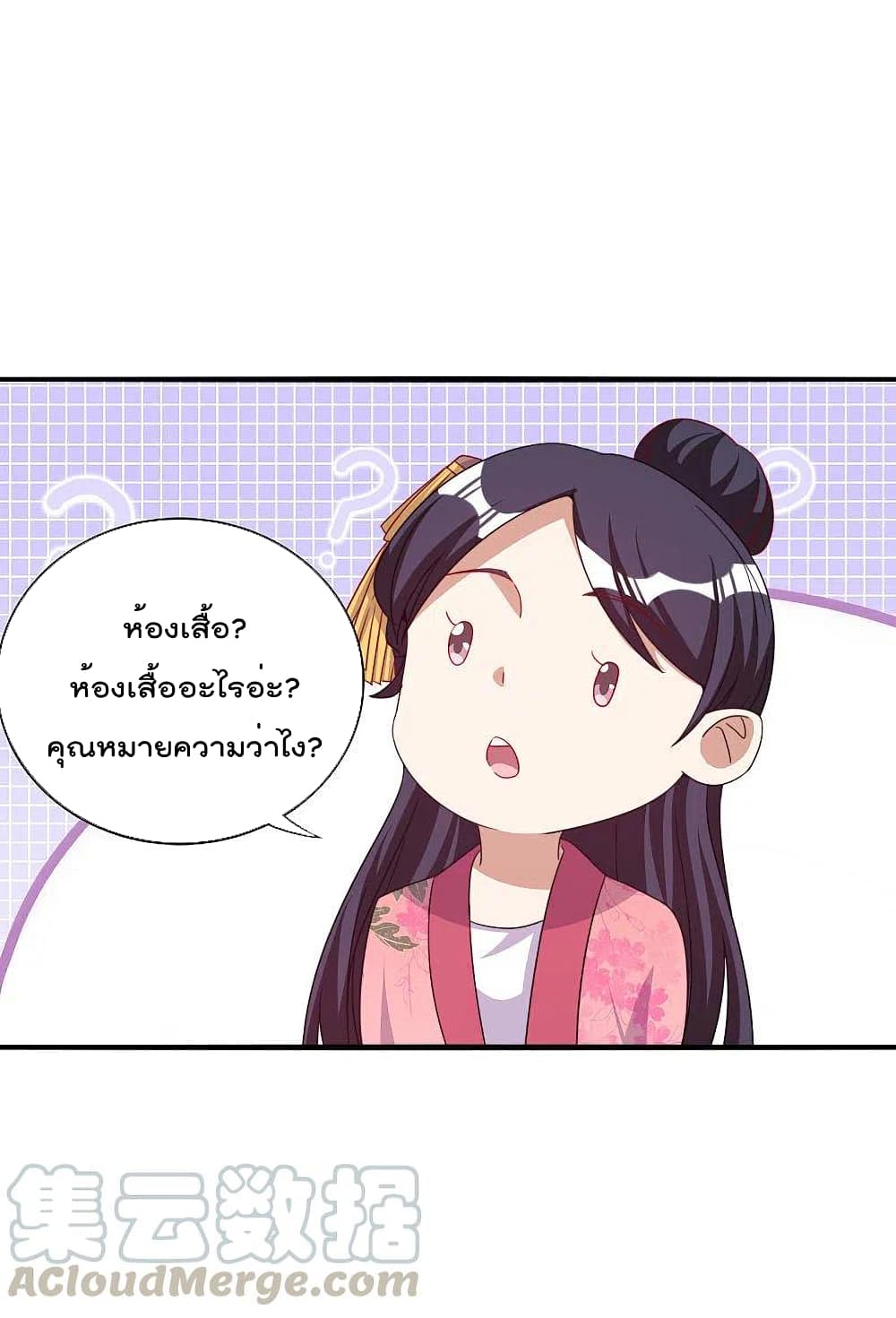 I am The Richest  in The World ข้านี่แหละจะรวยที่สุดในโลก! 243-243