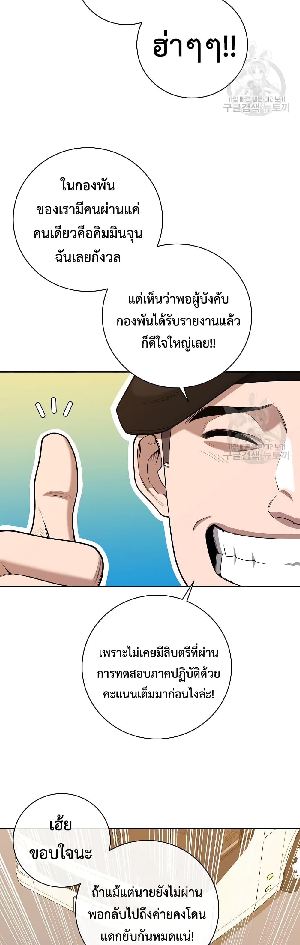 The Dark Mage’s Return to Enlistment 18-18