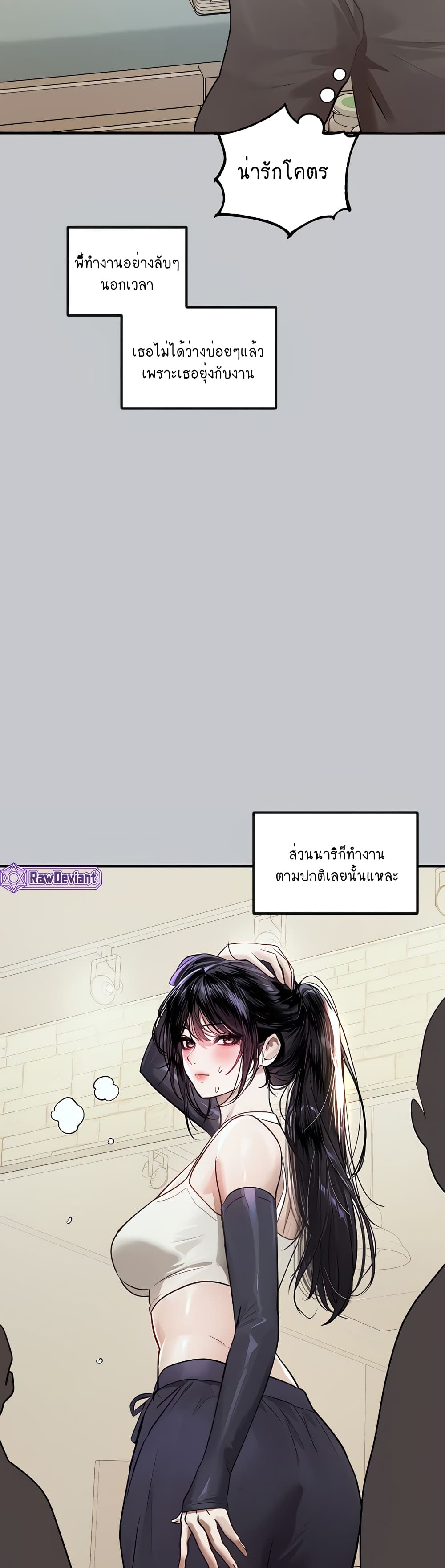 My Landlady Noona 106-106