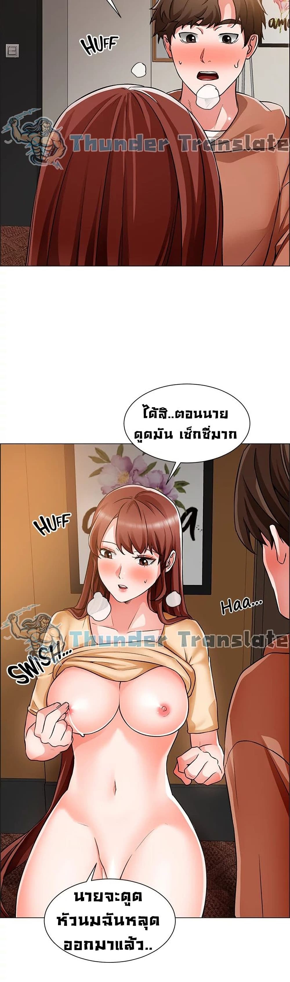 Nogada Romance วุ่นรัก นักก่อสร้าง 43-43